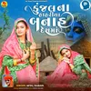 About Kunjal Na Hahariya Banah Desma Song